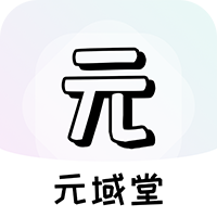 元域试玩